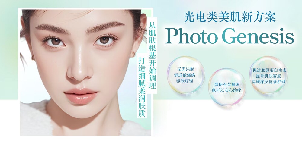 以“养肤”为理念的激光疗程