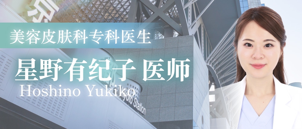 拥有美容皮肤科的专科医生
