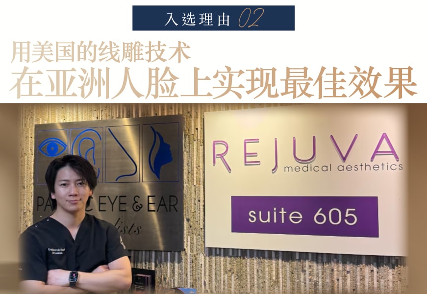 用美国的线雕技术在亚洲人脸上实现最佳效果<br />