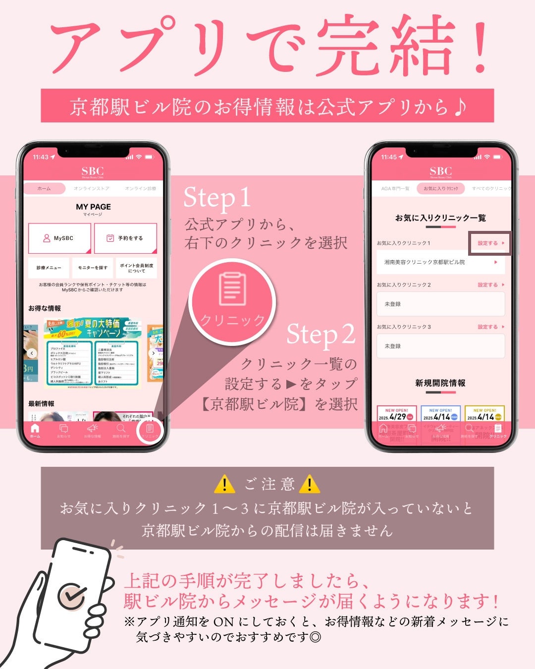 0613_LINE配信終了_2
