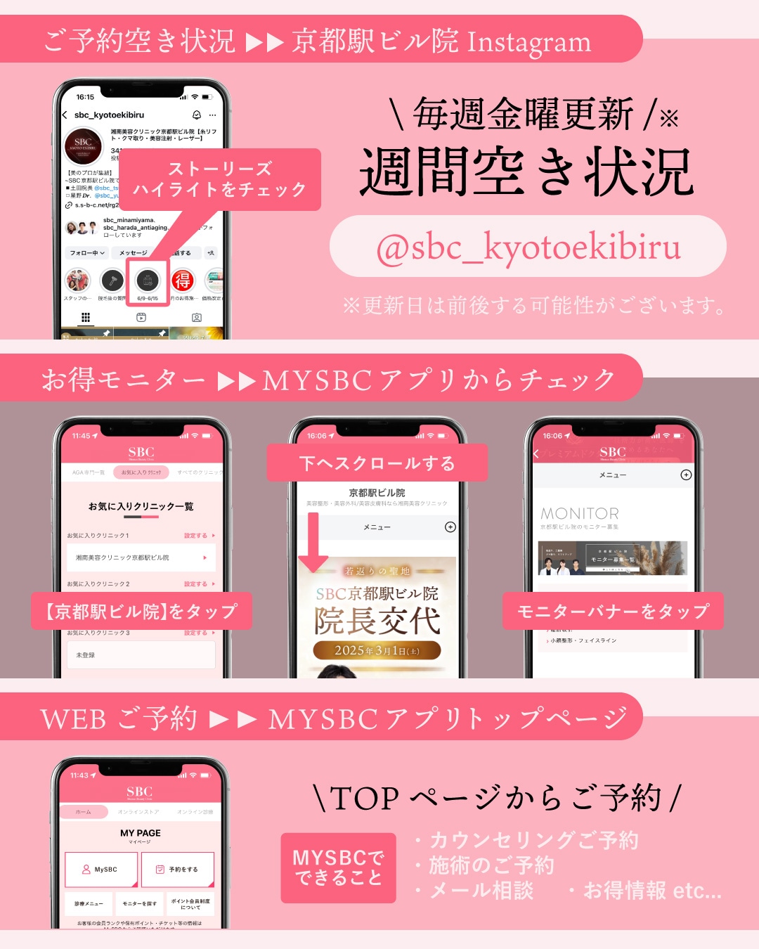 0613_LINE配信終了_3