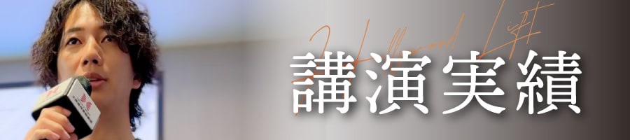 京都から海外へ・糸リフトの講演実績