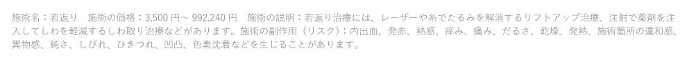 0808APP配信_若返りリスク