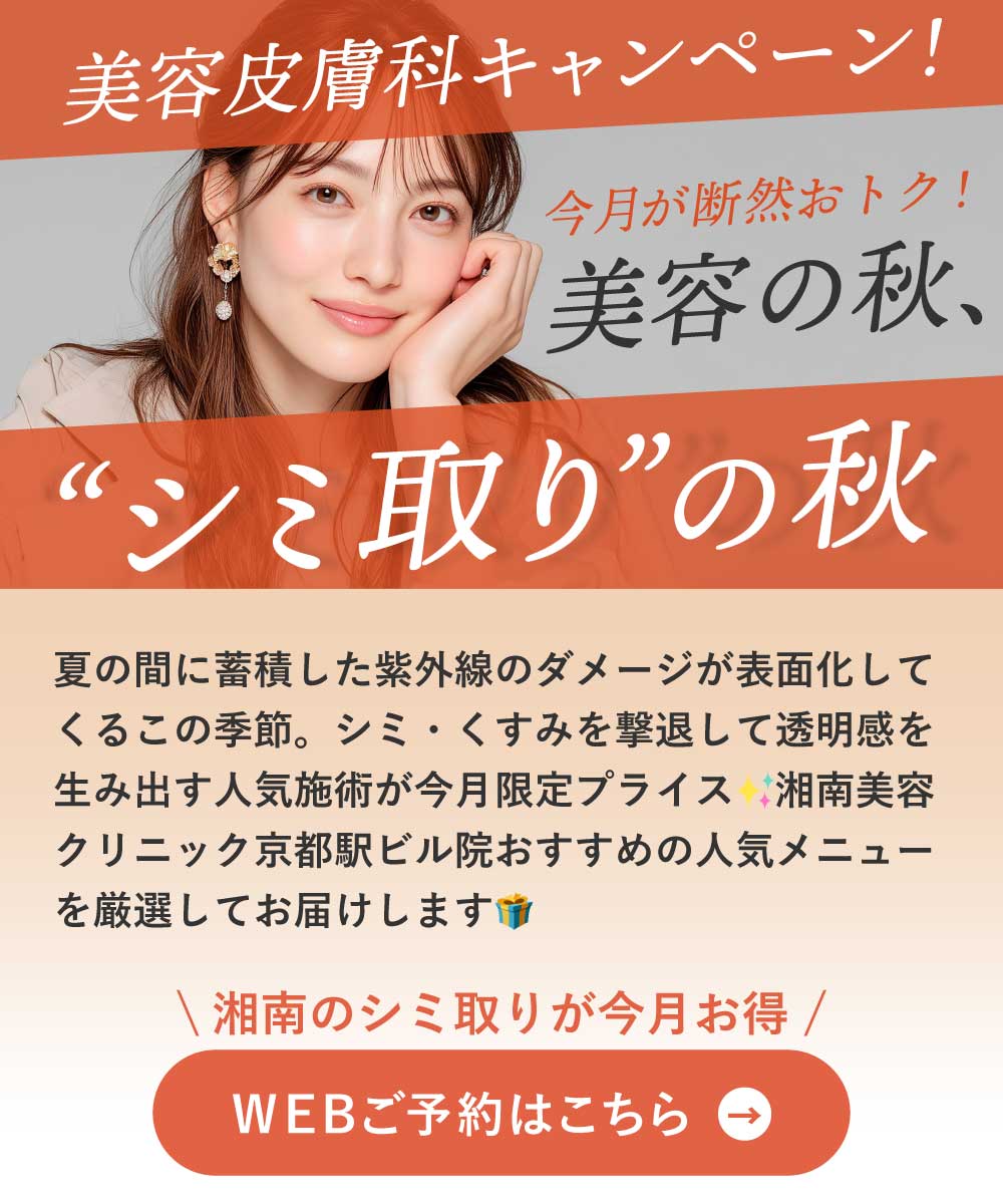 0918_9月シミ取りCP_mv2