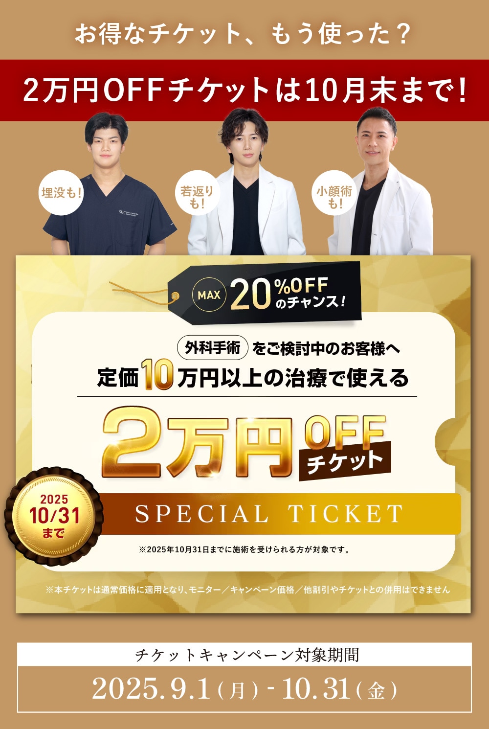 0928_アプリ配信_外科CP_1