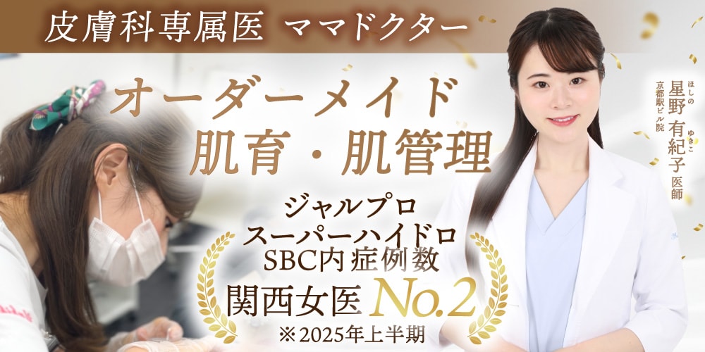 オーダーメイド肌管理・肌育注射で定期メンテナンス