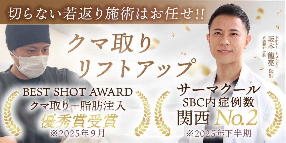 全国のSBCドクターの中から選ばれた