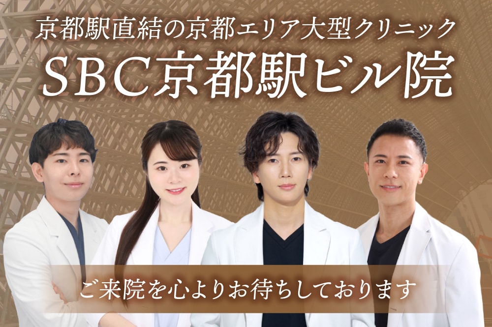 【京都駅直結】京都駅ビル院で全身の美容メンテナンス。滋賀・大阪からも最短9分で叶う理想の自分磨き