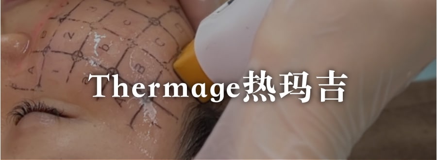 提拉紧致疗程