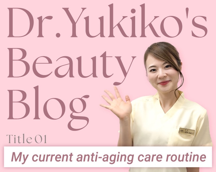 My current anti-aging care routine – Dr.Yukiko’s Beauty Blog
