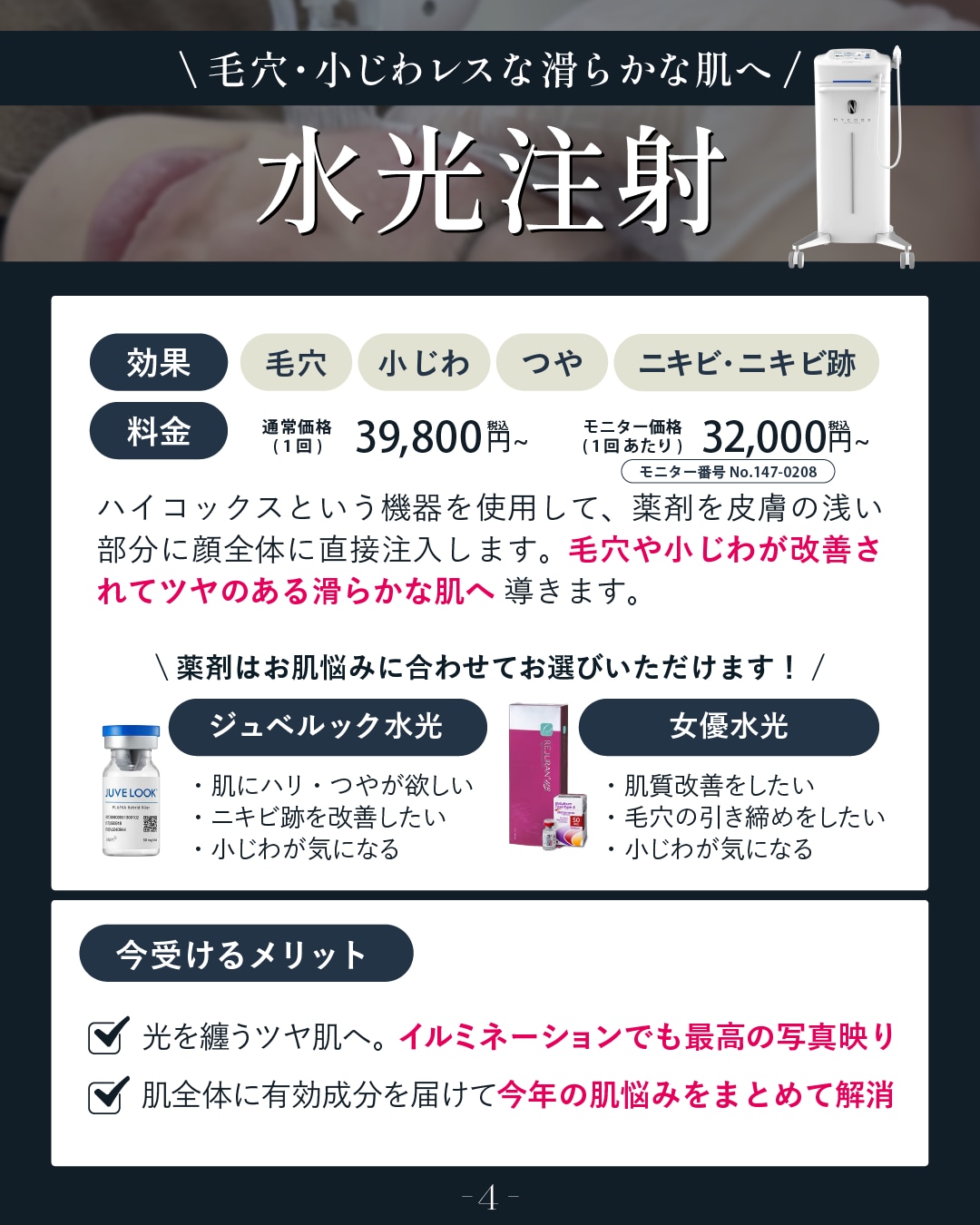 最強うるツヤ肌になりたい方はこれ！