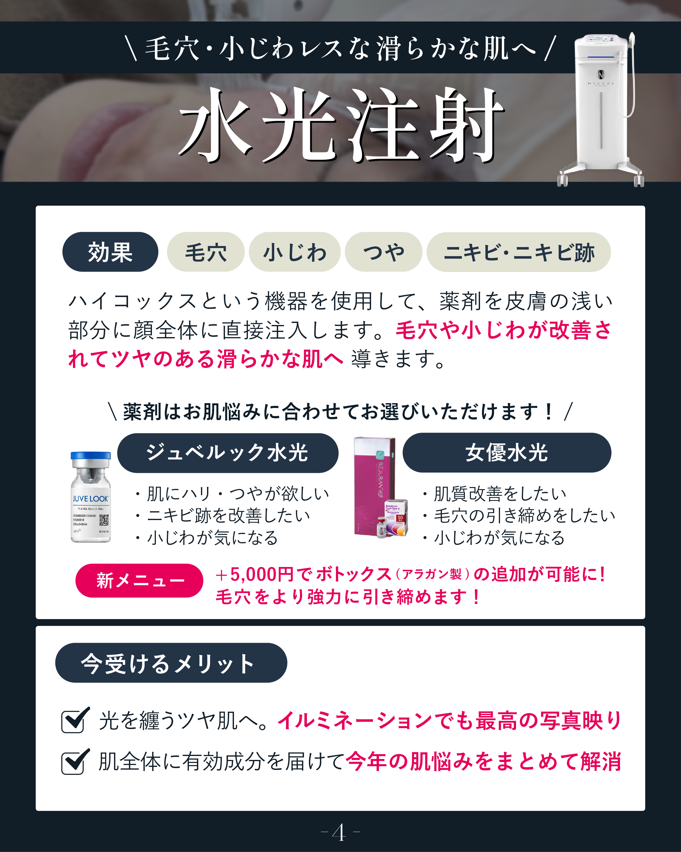 最強うるツヤ肌になりたい方はこれ！