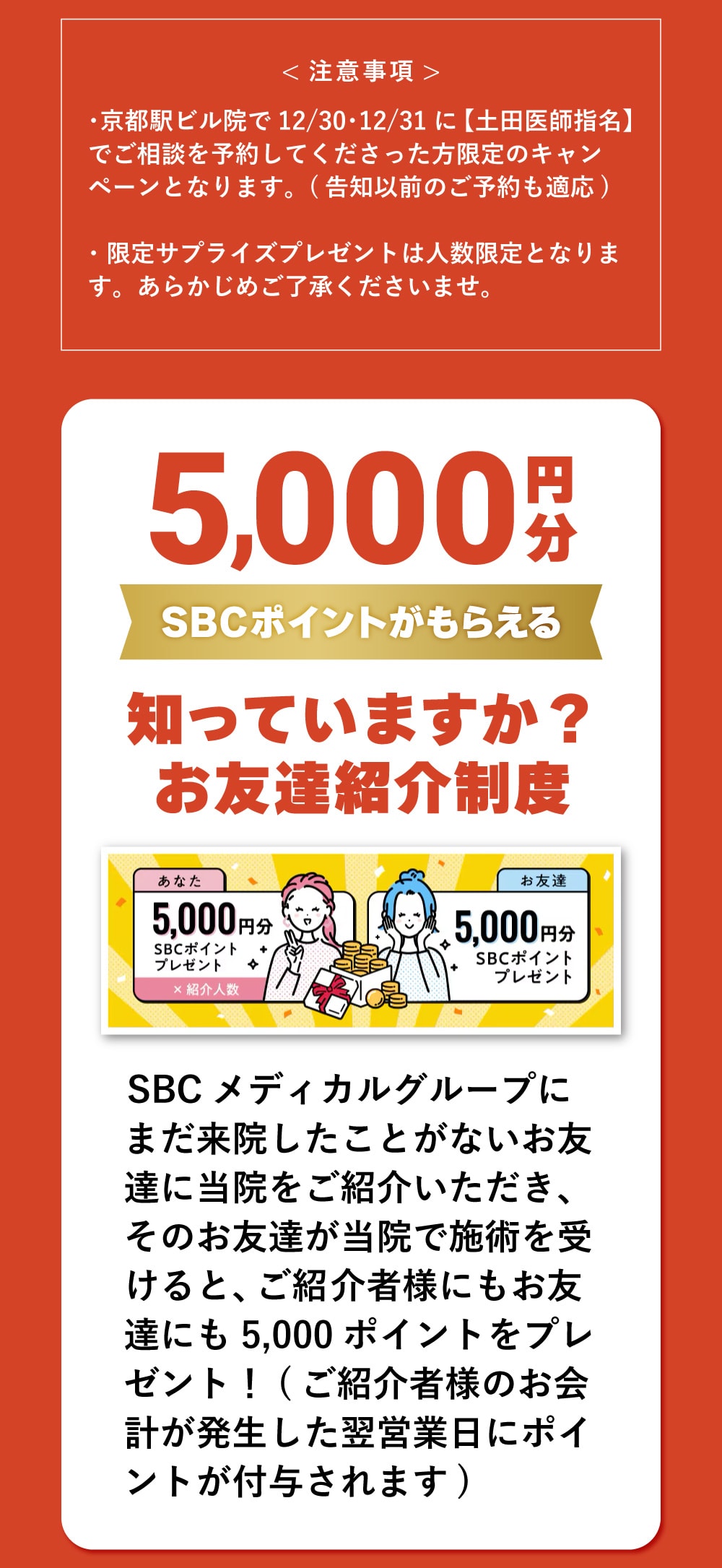 先行お年玉企画