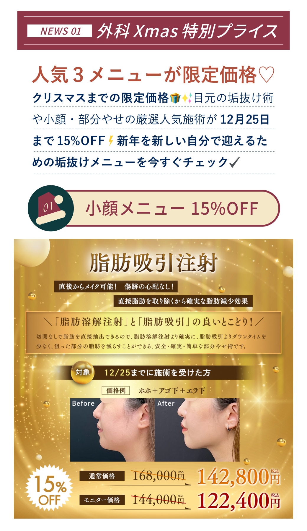 2512_今月のお得情報02_1re