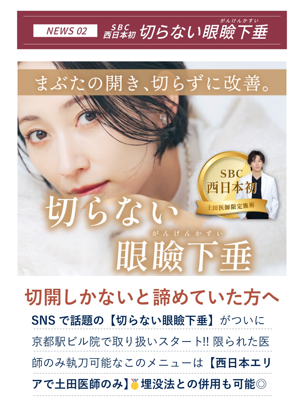 2512_今月のお得情報_03