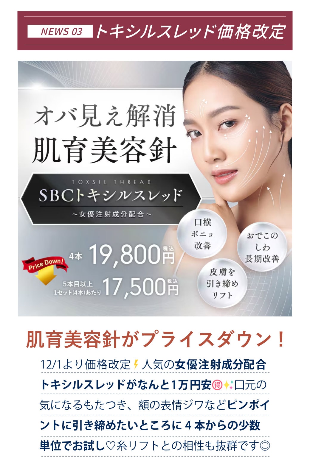 2512_今月のお得情報_04