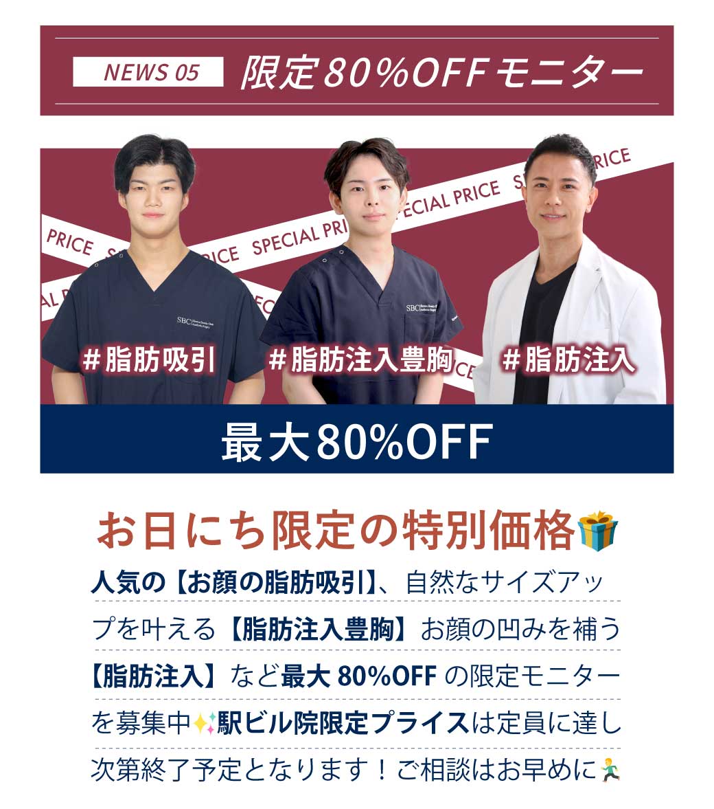 2512_今月のお得情報_06