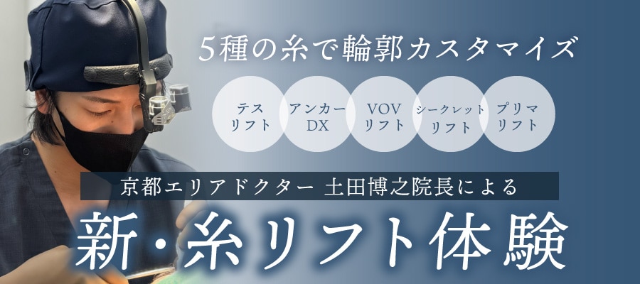 テス・プリマ・VOV・シークレット・アンカーDX<br>5種の糸から最適を導き出すデザイン力