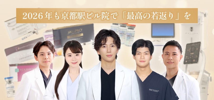 来年も京都で「最高の若返り」を
