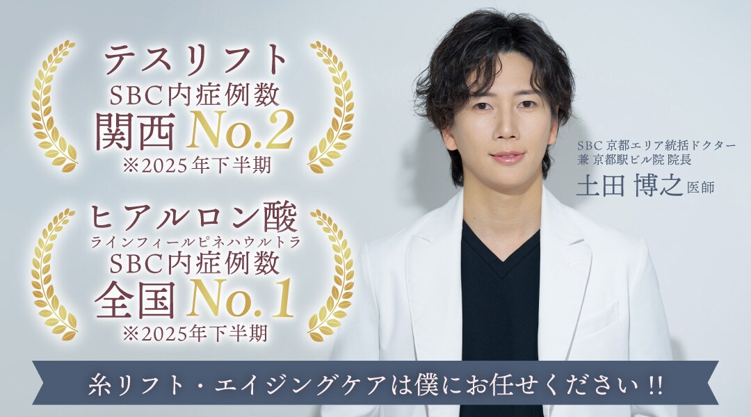 2602_糸リフトリピート割特集P_糸ひある