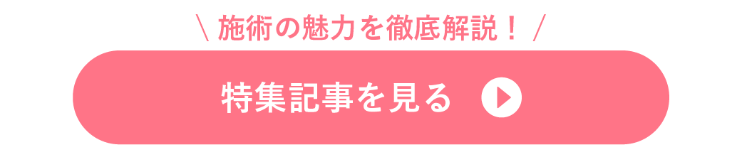 フォトジェネシスの特集
