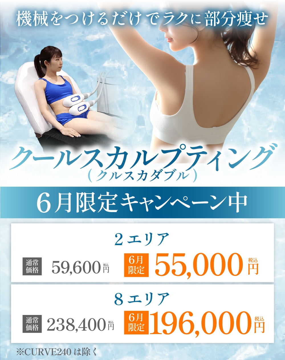 クルスカダブルを受けるなら今がチャンス‼️