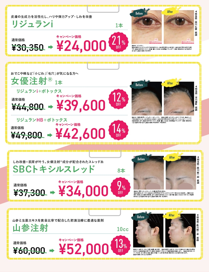 3月のお得情報2