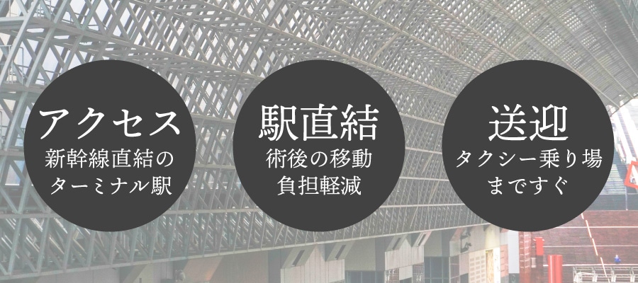 滋賀・大阪からもアクセス抜群！JR京都駅直結の好立地