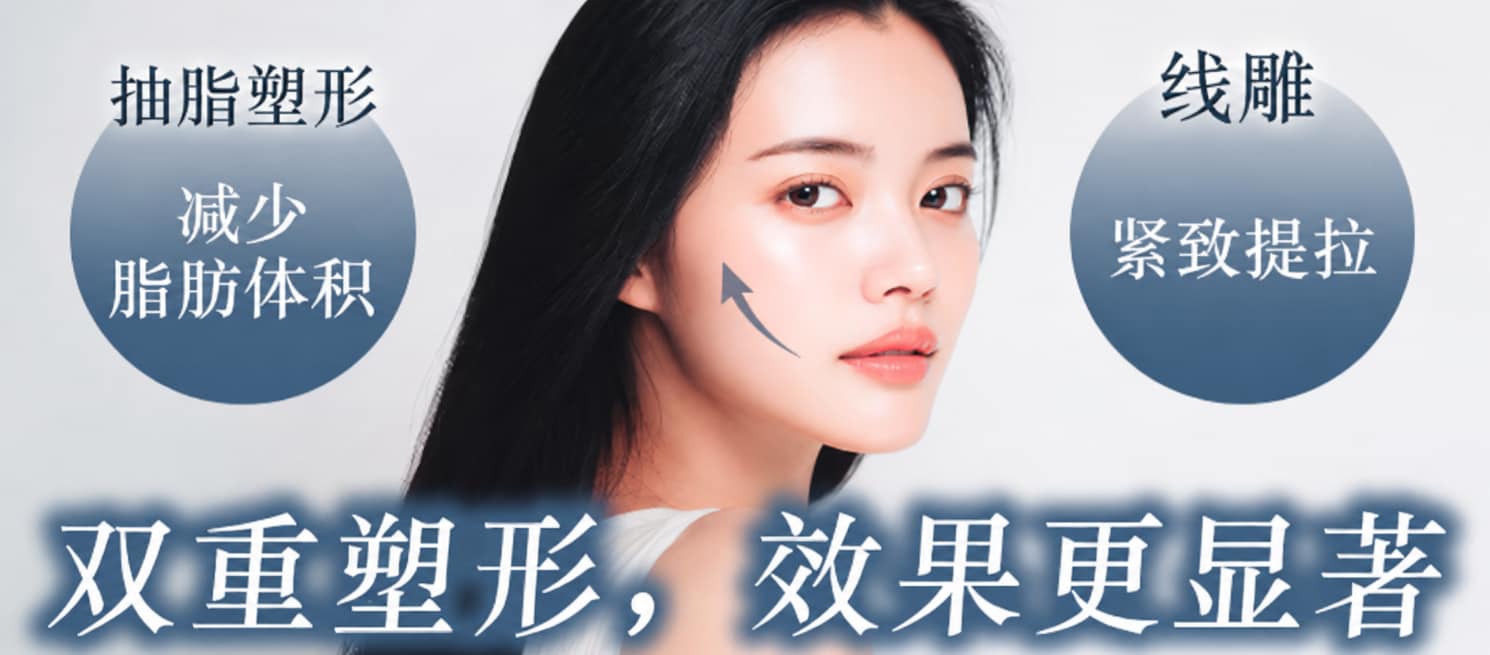 同时实现瘦脸＋紧致提升的双重效果！