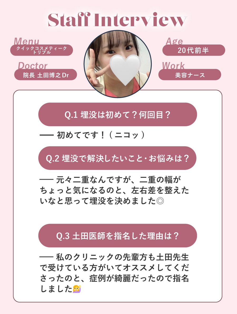 20代前半 / 美容ナース