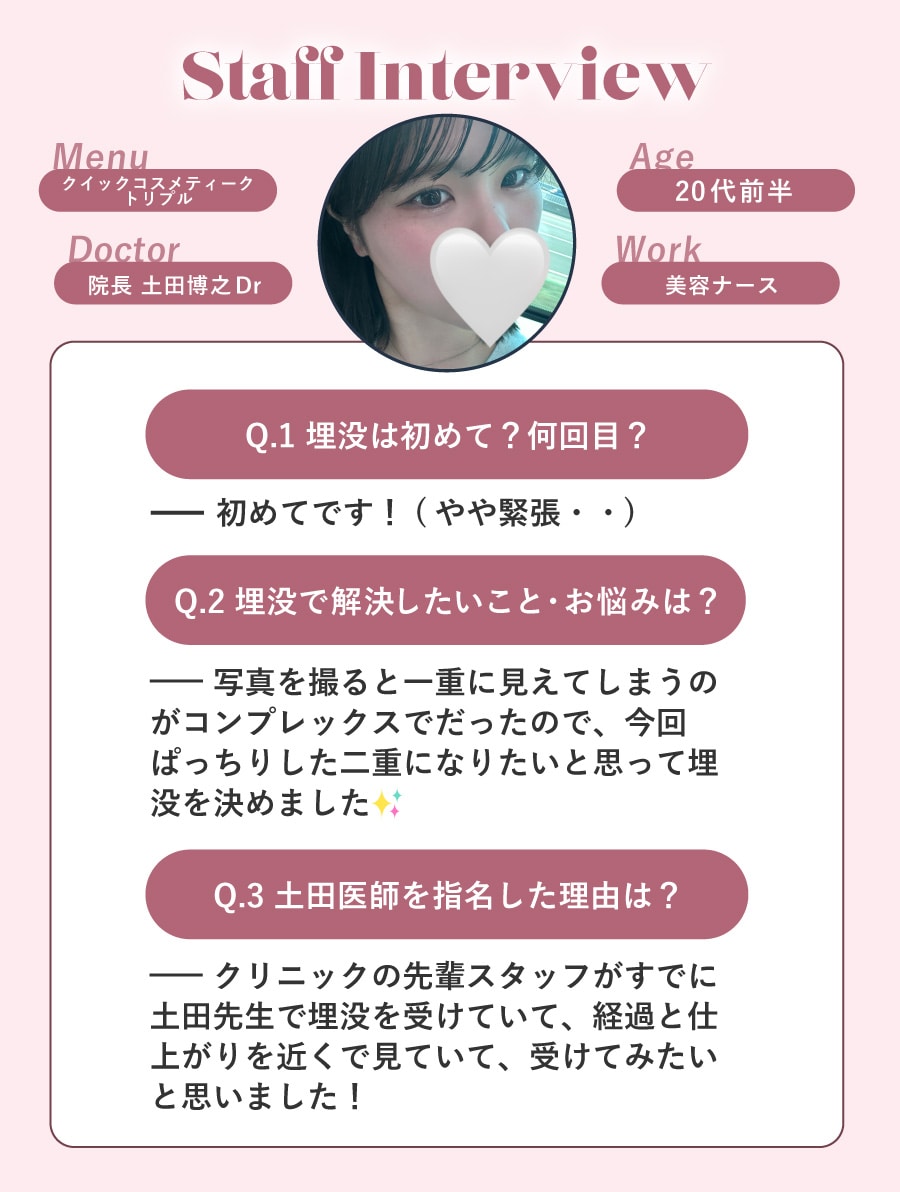 20代前半 / 美容ナース