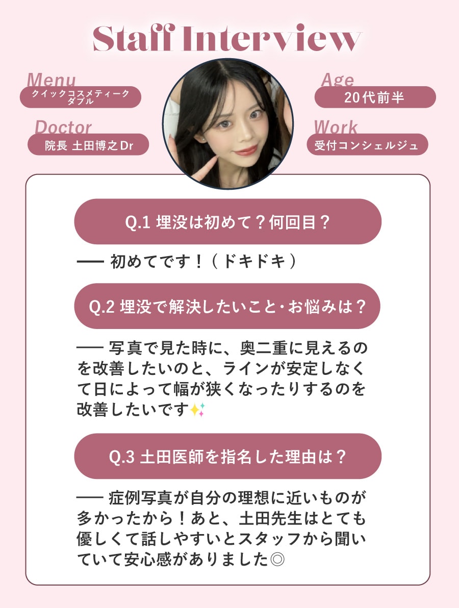 20代前半 / 受付コンシェルジュ