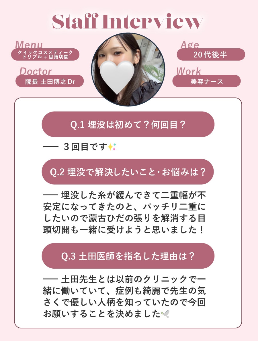 20代後半 / 美容ナース