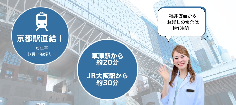 続ける治療は通いやすさから<br />

