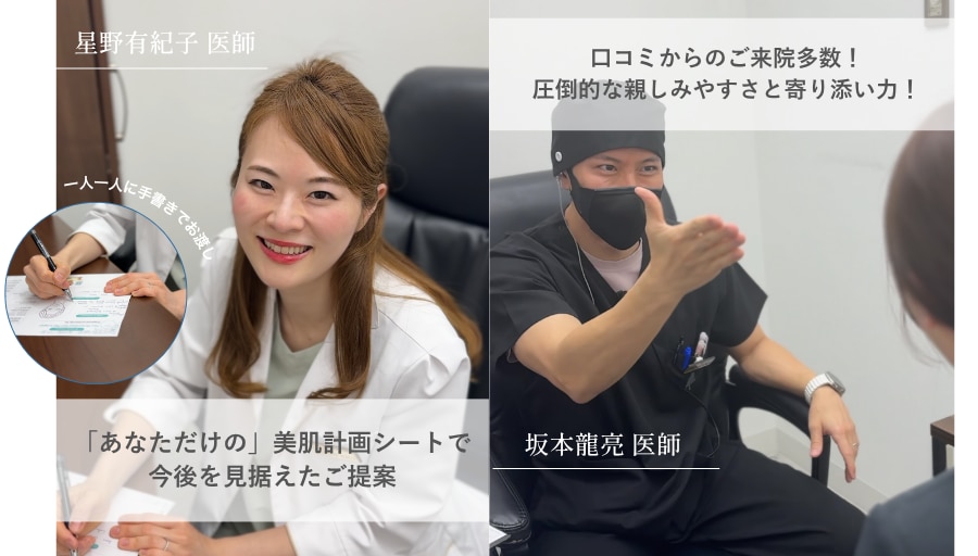 お肌のお悩みに向き合うプロフェッショナルな医師が在籍！