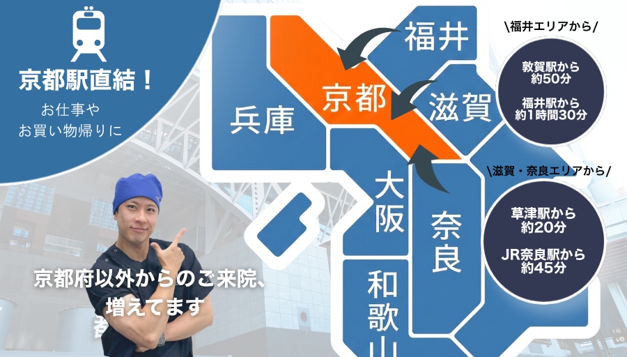 京都駅直結の好立地でメンテナンスも通いやすい！
