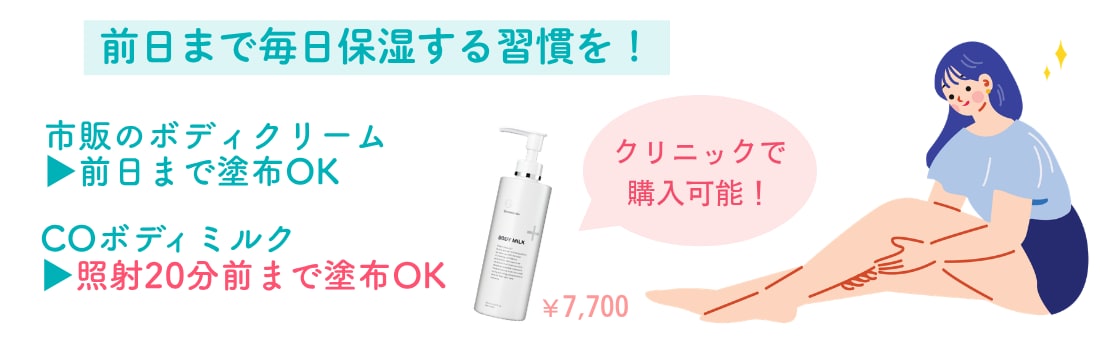 ③普段から保湿をしていない<br />
