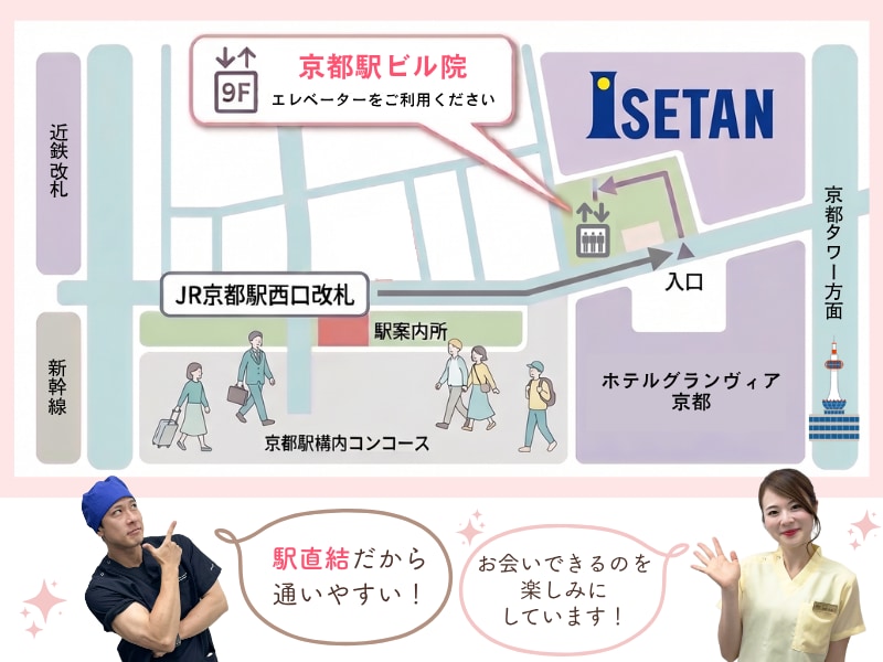 コースを組んだ後も通いやすい、京都駅ビル院<br />
