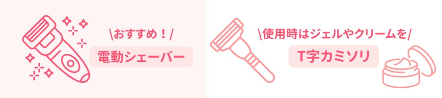 シェービングの基本的な流れ