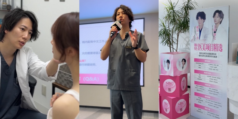 SBCを代表する糸リフトドクターとして、海外セミナーで技術講演を行う土田院長