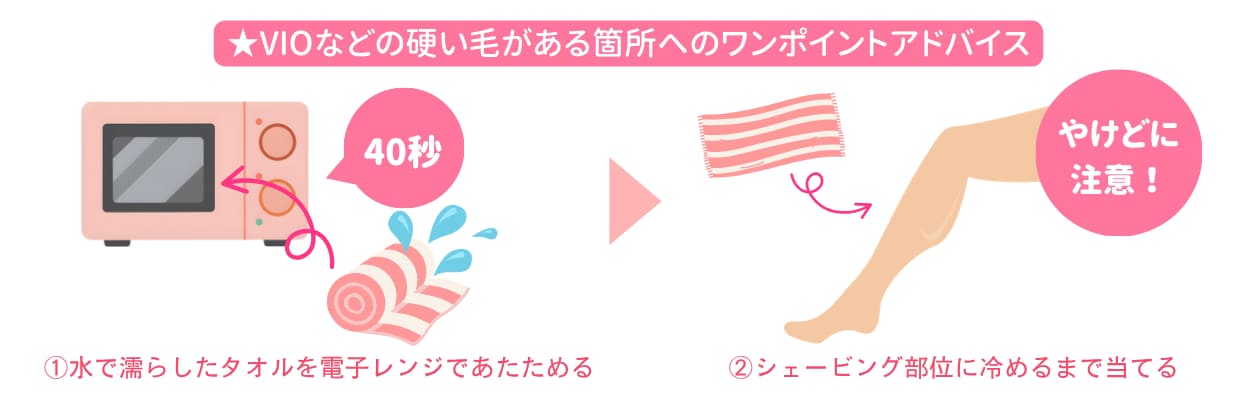 肌への負担を最小限に！ワンポイントアドバイス<br />

