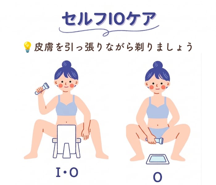 VIOのシェービング方法のポイント