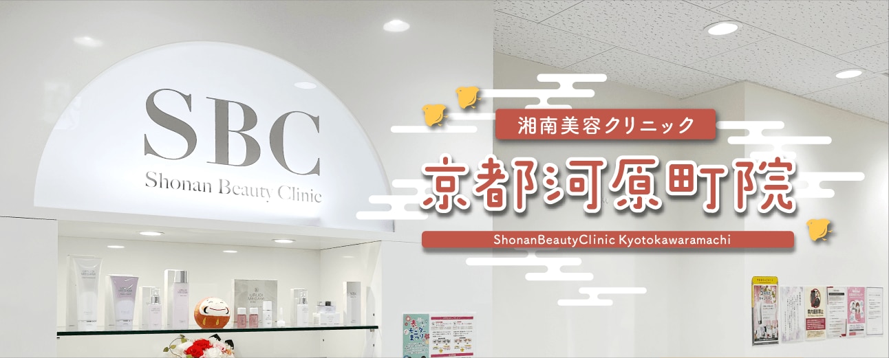 CLINIC クリニック案内
