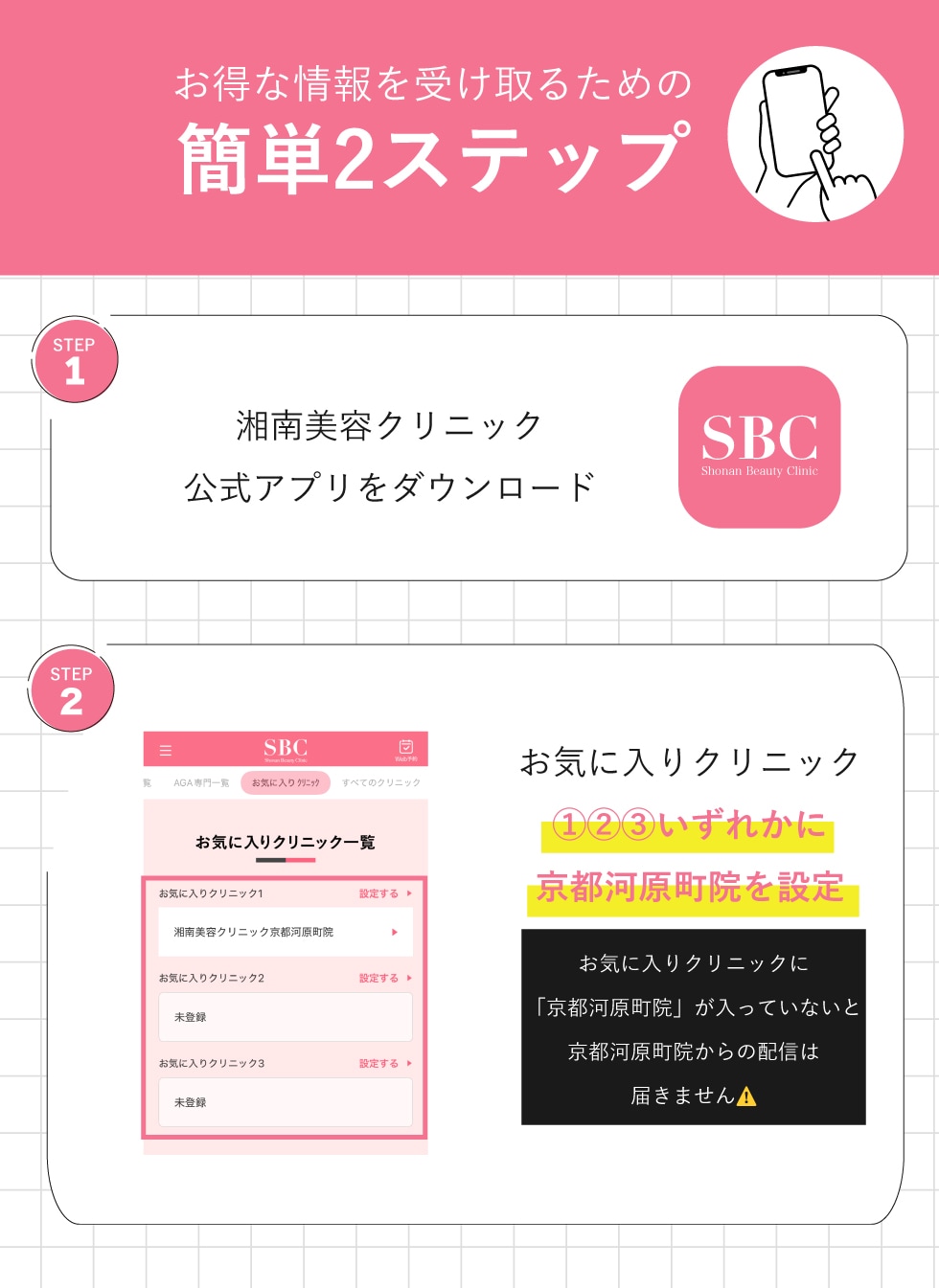 河原町院LINEからアプリへ移行