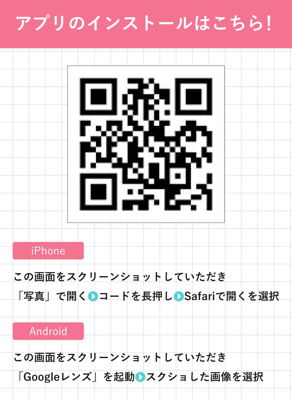 河原町院LINEからアプリへ移行