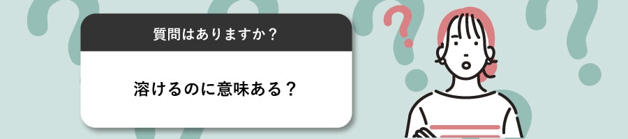 糸リフトって溶けるのに意味あるの?