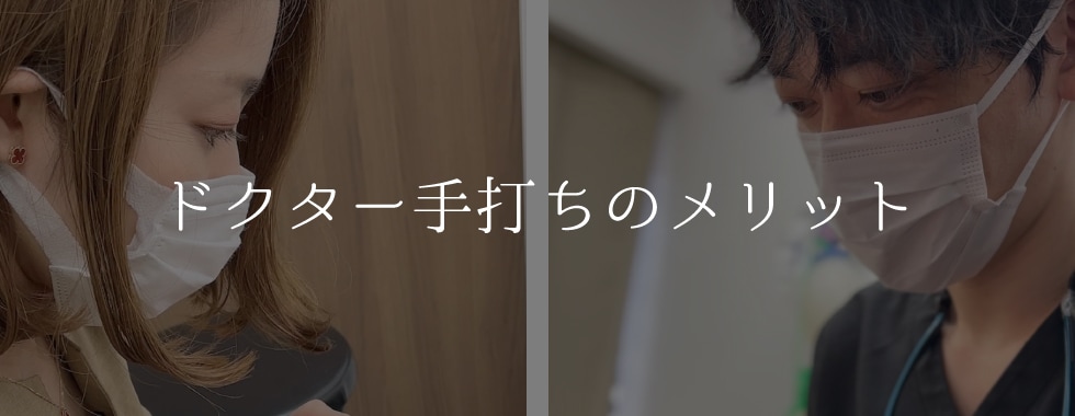 目のキワなど細かい範囲にも注入可能◎
