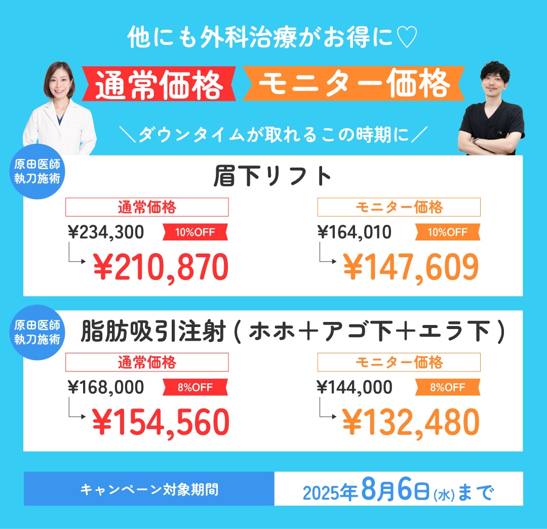 普段はなかなかダウンタイムが取れない方にもおすすめ◎