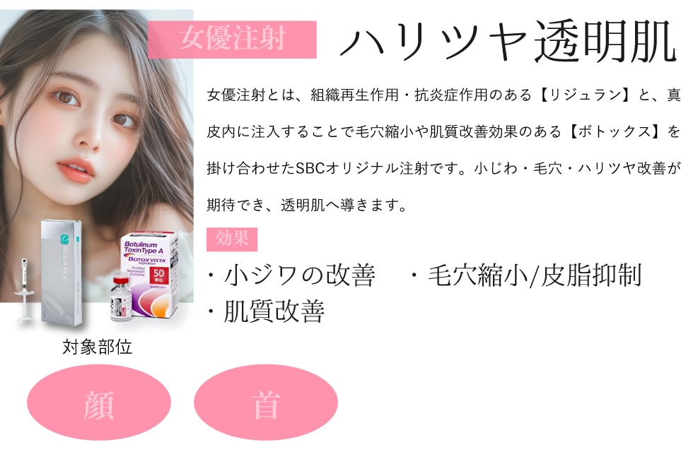 ハリツヤ透明肌を目指すなら