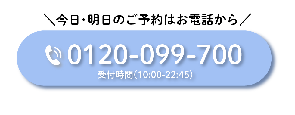 電話をかけるボタン